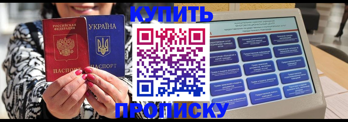 временная регистрация надежно в Николаевске