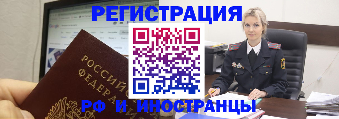 временная регистрация надежно в Николаевске