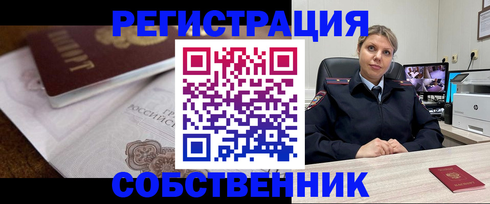 прописка для военкомата в Николаевске