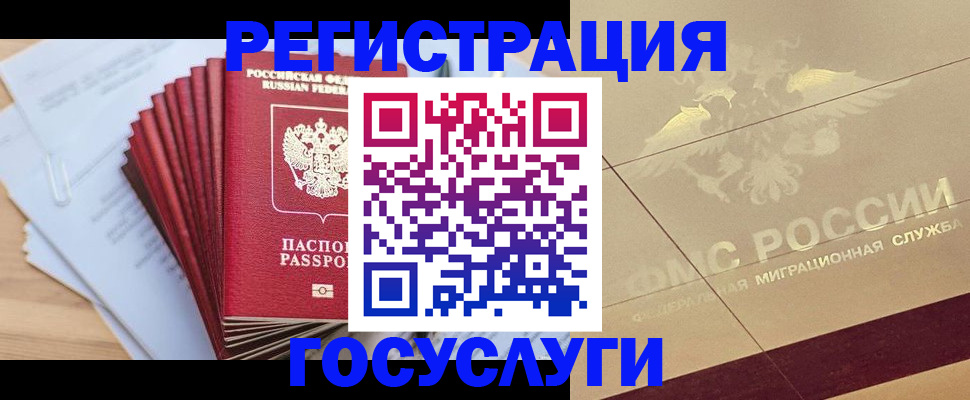 временная регистрация гарантия в Николаевске